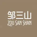 鄒三山高珠定製